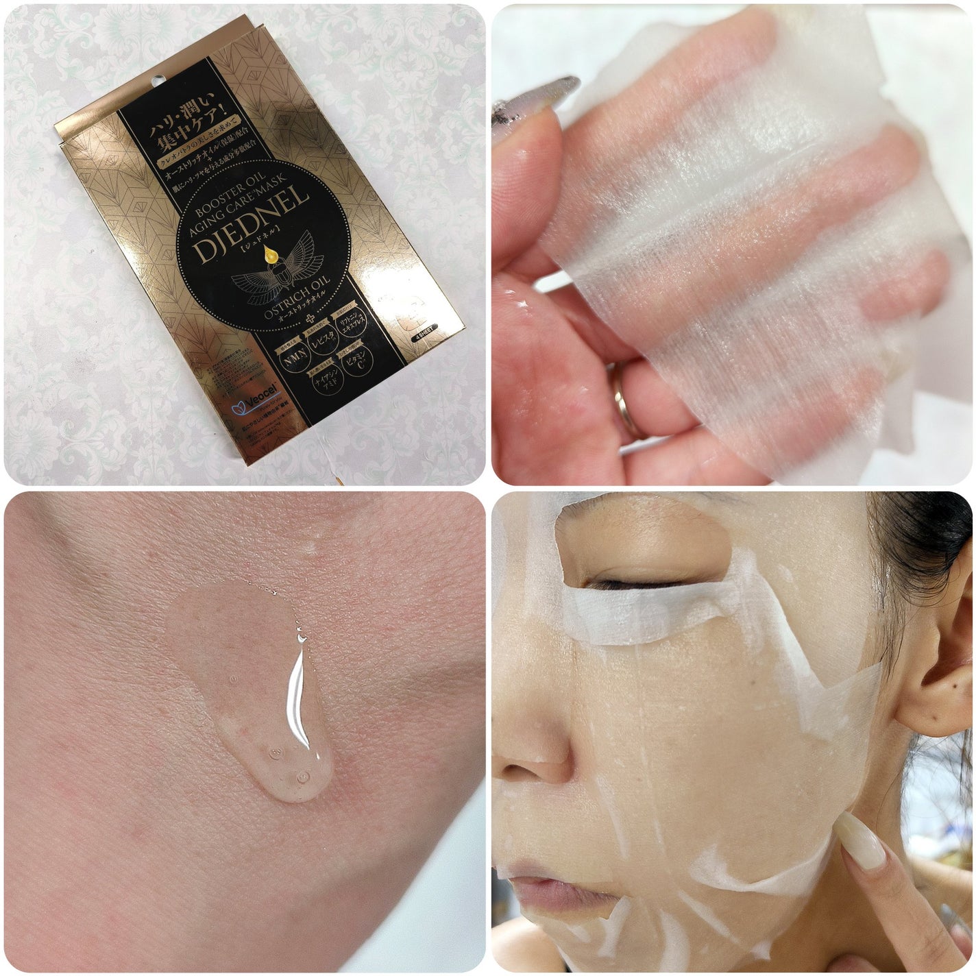 BOOSTER OIL AGING CARE MASK/DJEDNEL/シートマスク・パックを使ったクチコミ(2枚目)