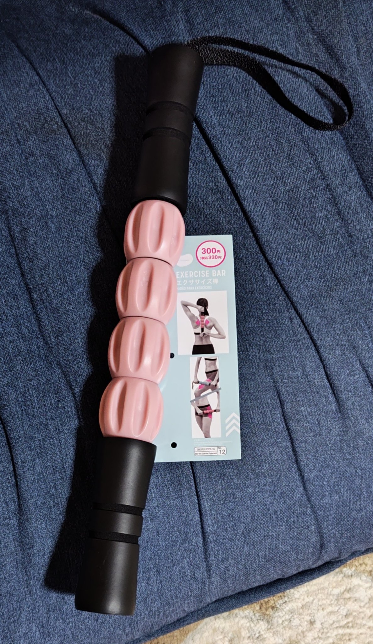 エクササイズ棒/DAISO/その他フィットネスを使ったクチコミ（1枚目）