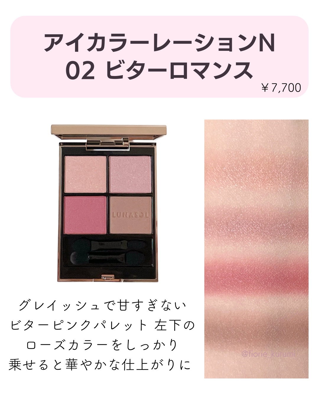 スリーディメンショナルアイズ/LUNASOL/アイシャドウパレットを使ったクチコミ（3枚目）