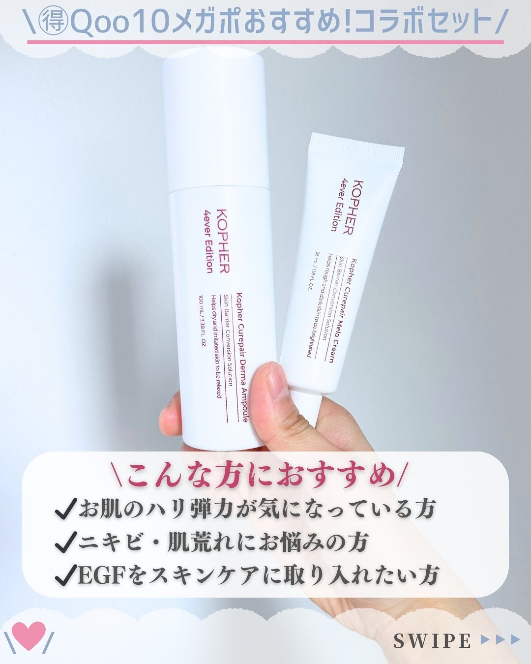 CUREPAIR MELA CREAM /KOPHER/フェイスクリームを使ったクチコミ(7枚目)