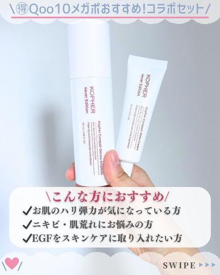 CUREPAIR MELA CREAM /KOPHER/フェイスクリームを使ったクチコミ(7枚目)