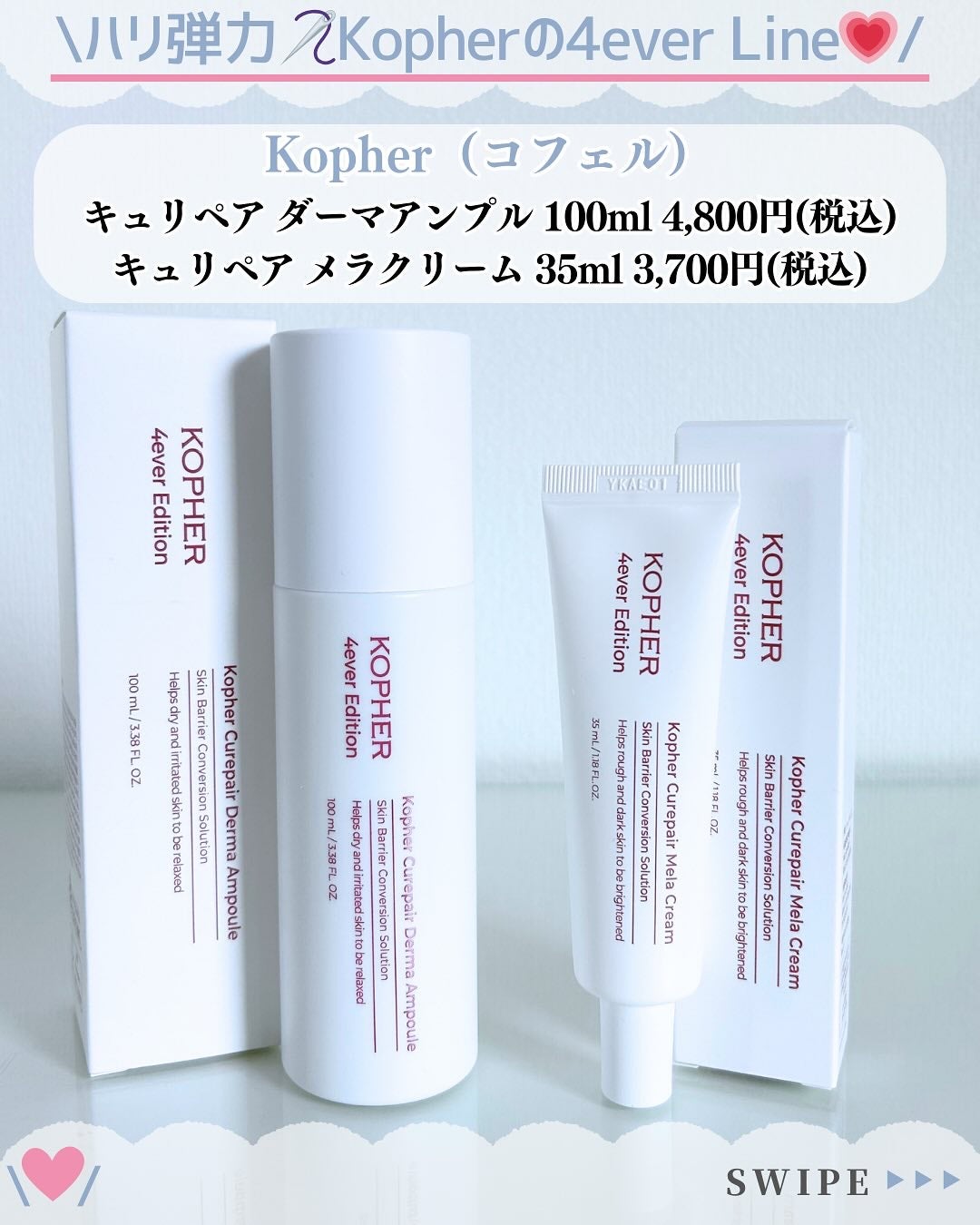 CUREPAIR MELA CREAM /KOPHER/フェイスクリームを使ったクチコミ(2枚目)