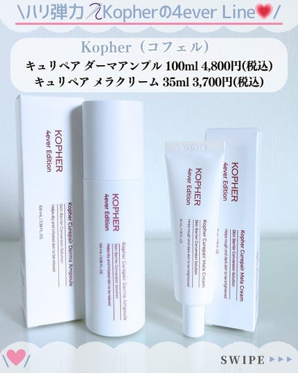 CUREPAIR MELA CREAM / KOPHERの口コミ | おすすめ順 | 452件 | LIPS CUREPAIR MELA CREAM / KOPHERの口コミ | おすすめ順 | 452件 | LIPS