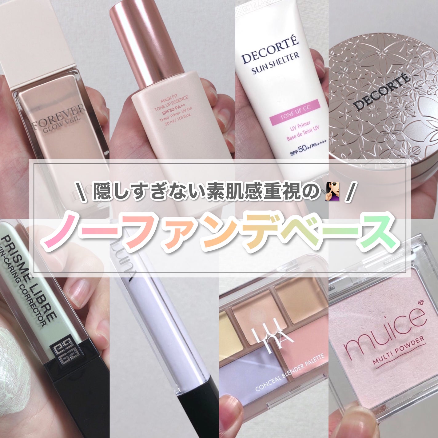 フェイスパウダー/DECORTÉ/ルースパウダーを使ったクチコミ(1枚目)