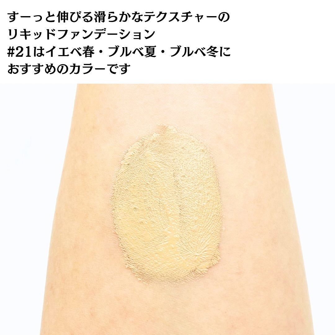 リキッドファンデーション/MIRIMU/リキッドファンデーションを使ったクチコミ(4枚目)