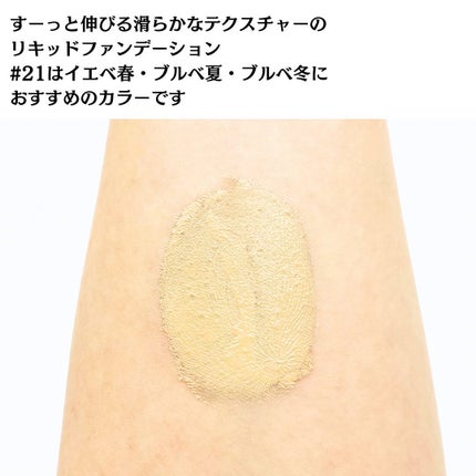 リキッドファンデーション/MIRIMU/リキッドファンデーションを使ったクチコミ(4枚目)