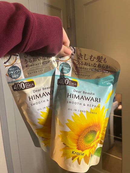 オイルインシャンプー/オイルインコンディショナー(スムース&リペア)/ディアボーテ/市販シャンプーを使ったクチコミ(1枚目)