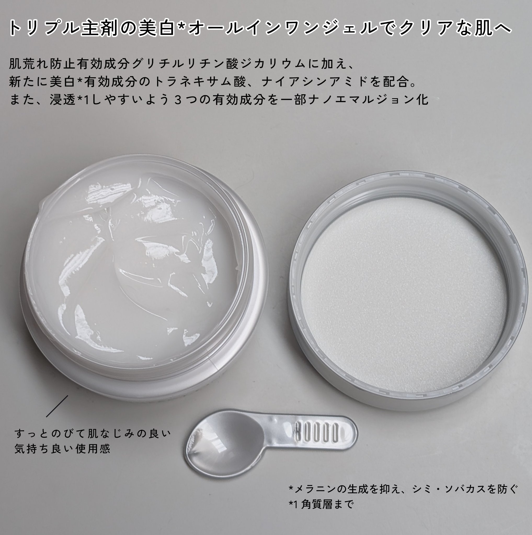 パーフェクトワン 薬用ホワイトニングジェル/パーフェクトワン/オールインワン化粧品を使ったクチコミ（2枚目）