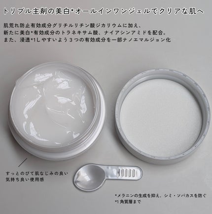 パーフェクトワン 薬用ホワイトニングジェル/パーフェクトワン/オールインワン化粧品を使ったクチコミ(2枚目)
