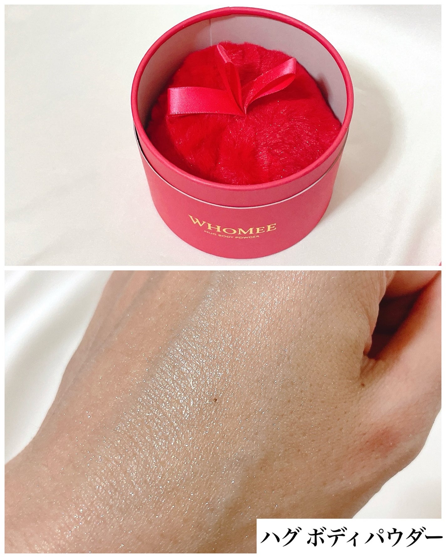 ハグボディパウダー/WHOMEE/ボディパウダーを使ったクチコミ(2枚目)