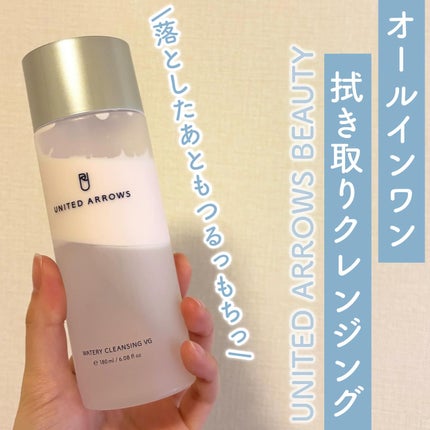 ウォータリークレンジング VG/UNITED ARROWS BEAUTY/クレンジングウォーターを使ったクチコミ(1枚目)