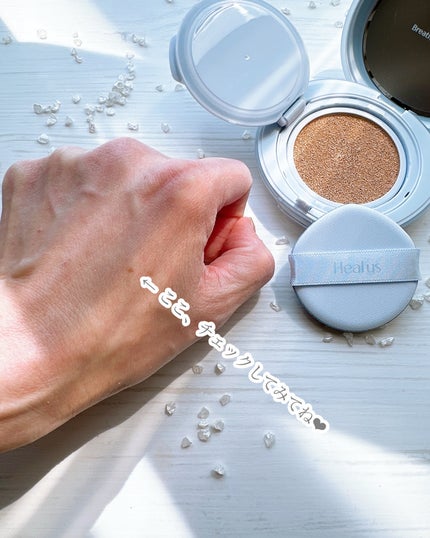 Skin breathing cushion Cloud/Healus/クッションファンデーションを使ったクチコミ(6枚目)