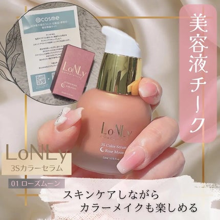 3S カラーセラム/LoNLy /リキッドチークを使ったクチコミ(1枚目)