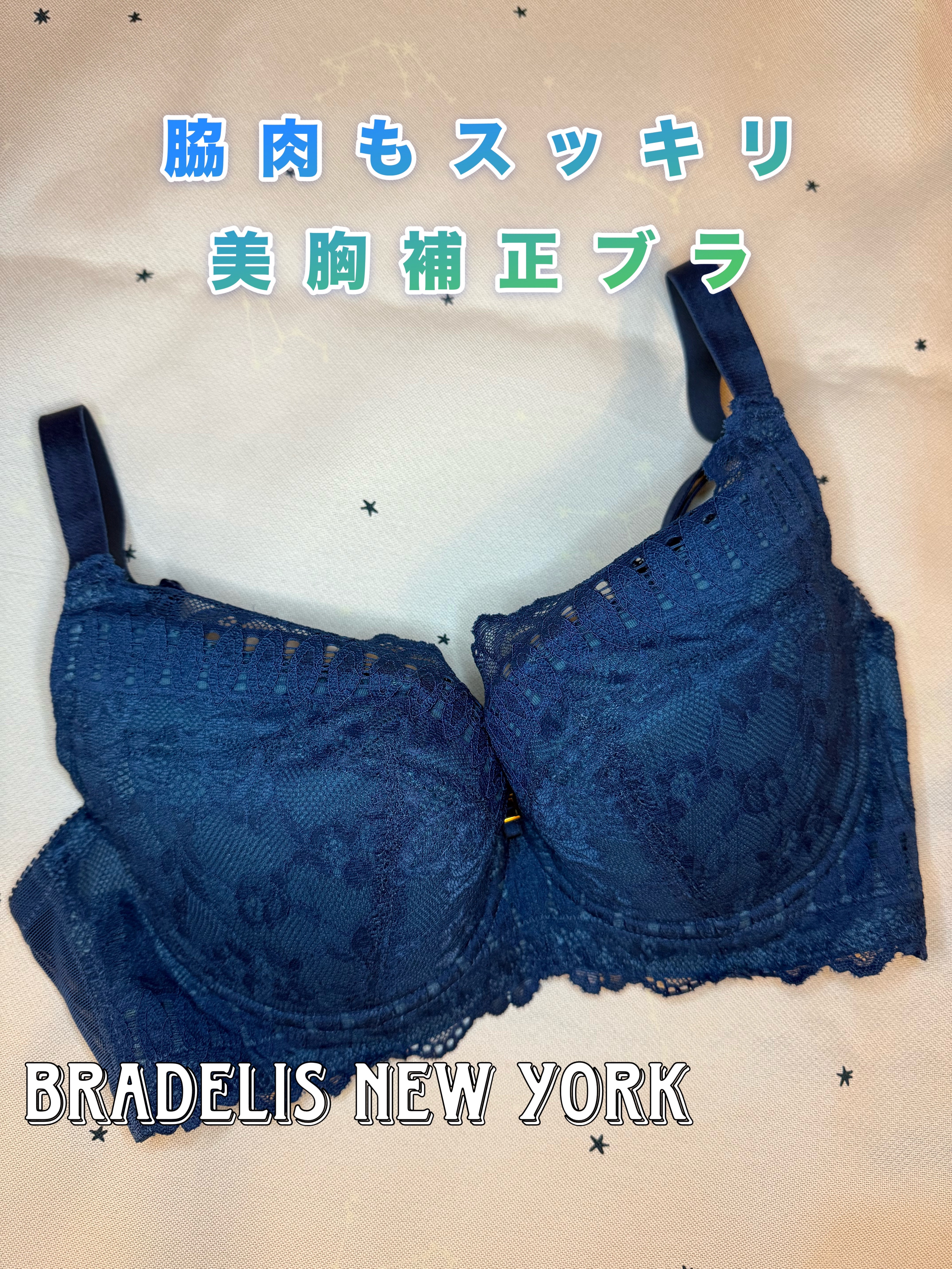 ブラデリス エリンブラ25S1/BRADELIS New York/バストケア・ヒップケアを使ったクチコミ（1枚目）