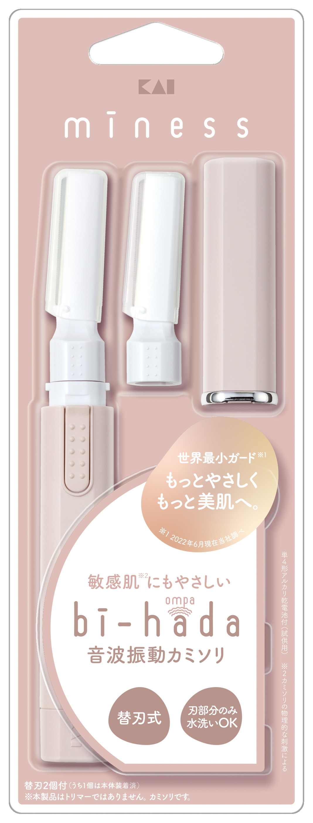 miness bi-hada ompa L / 貝印