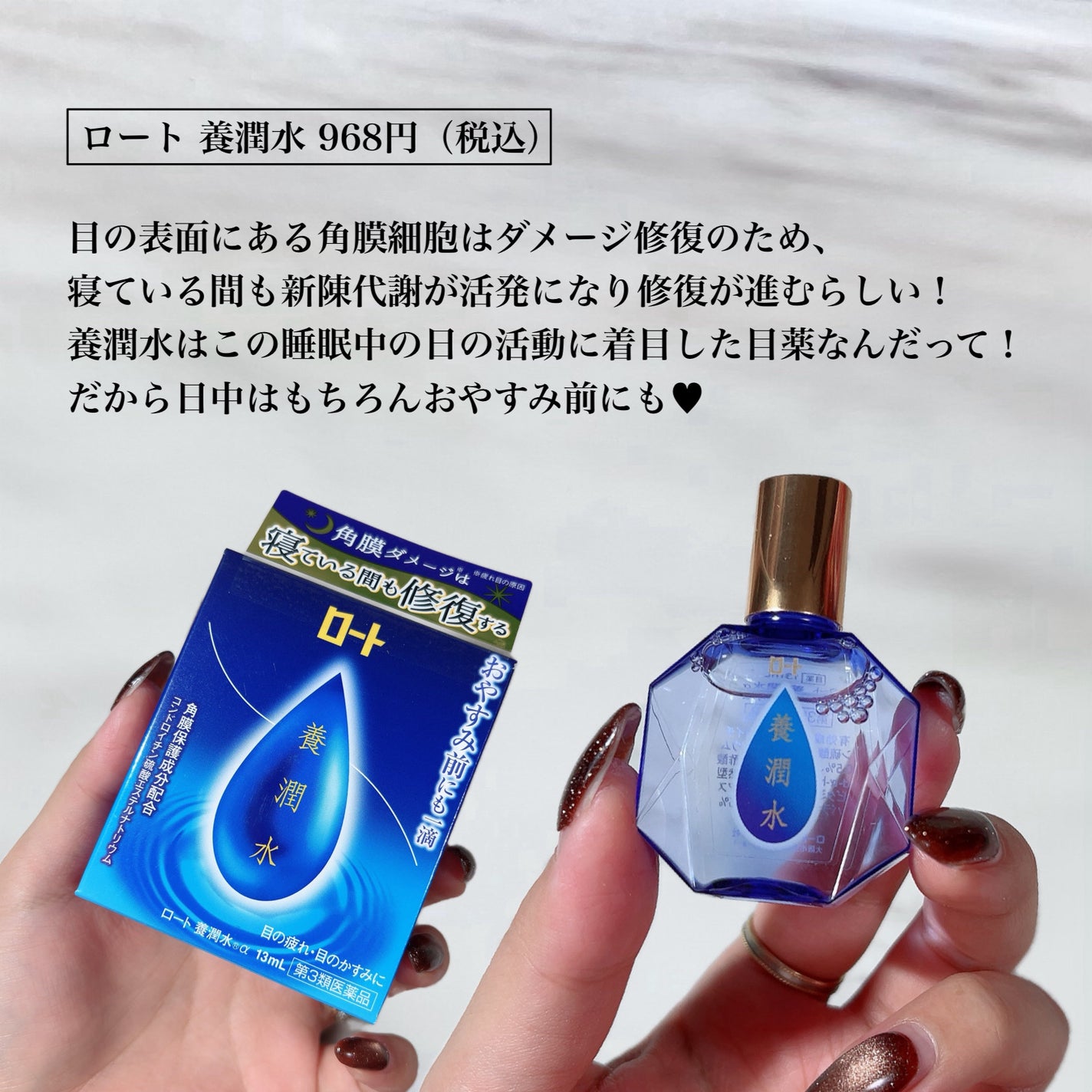 ロート養潤水(医薬品)/ロート製薬/その他を使ったクチコミ(2枚目)