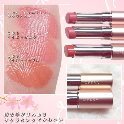 オペラ グロウリップティント/OPERA/リップティントを使ったクチコミ(2枚目)