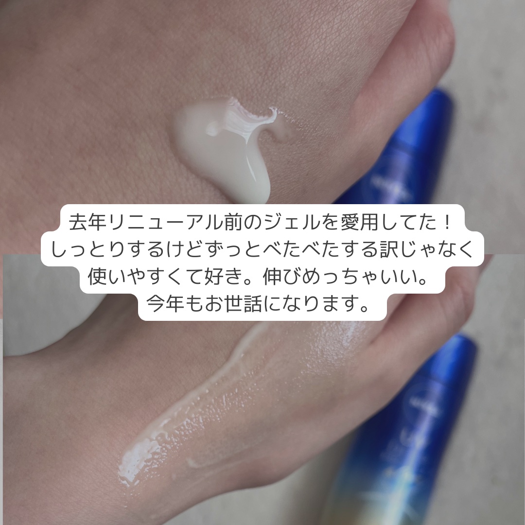 ニベアUV ディープ プロテクト＆ケア ジェル/ニベア/日焼け止めジェルを使ったクチコミ（3枚目）