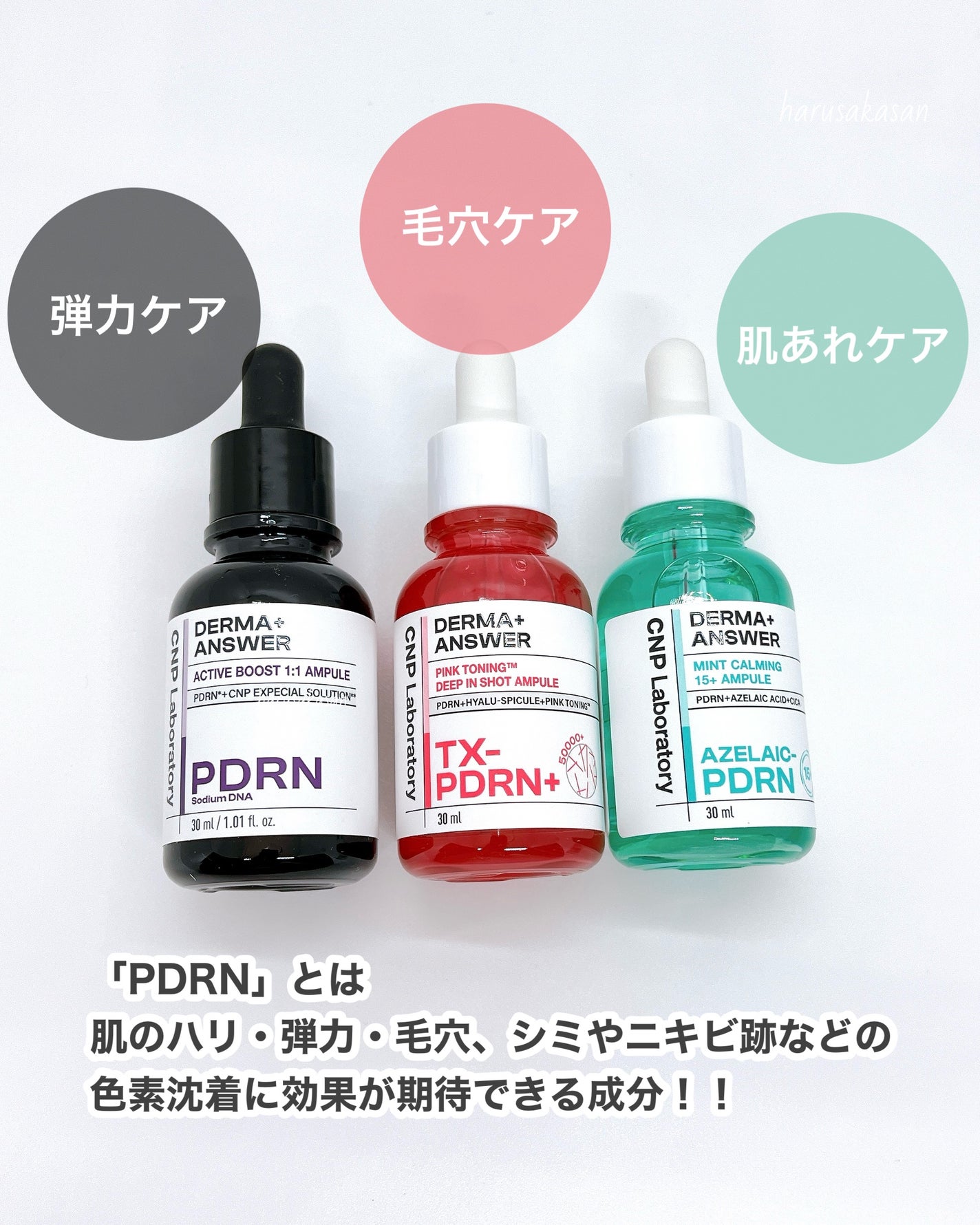 ダーマアンサー PDRN アクティブブースト1:1アンプル/CNP Laboratory/美容液を使ったクチコミ(2枚目)