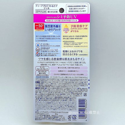 ニベアUV ディーププロテクト&ケア ミルクミスト/ニベア/日焼け止めミスト・スプレーを使ったクチコミ(6枚目)