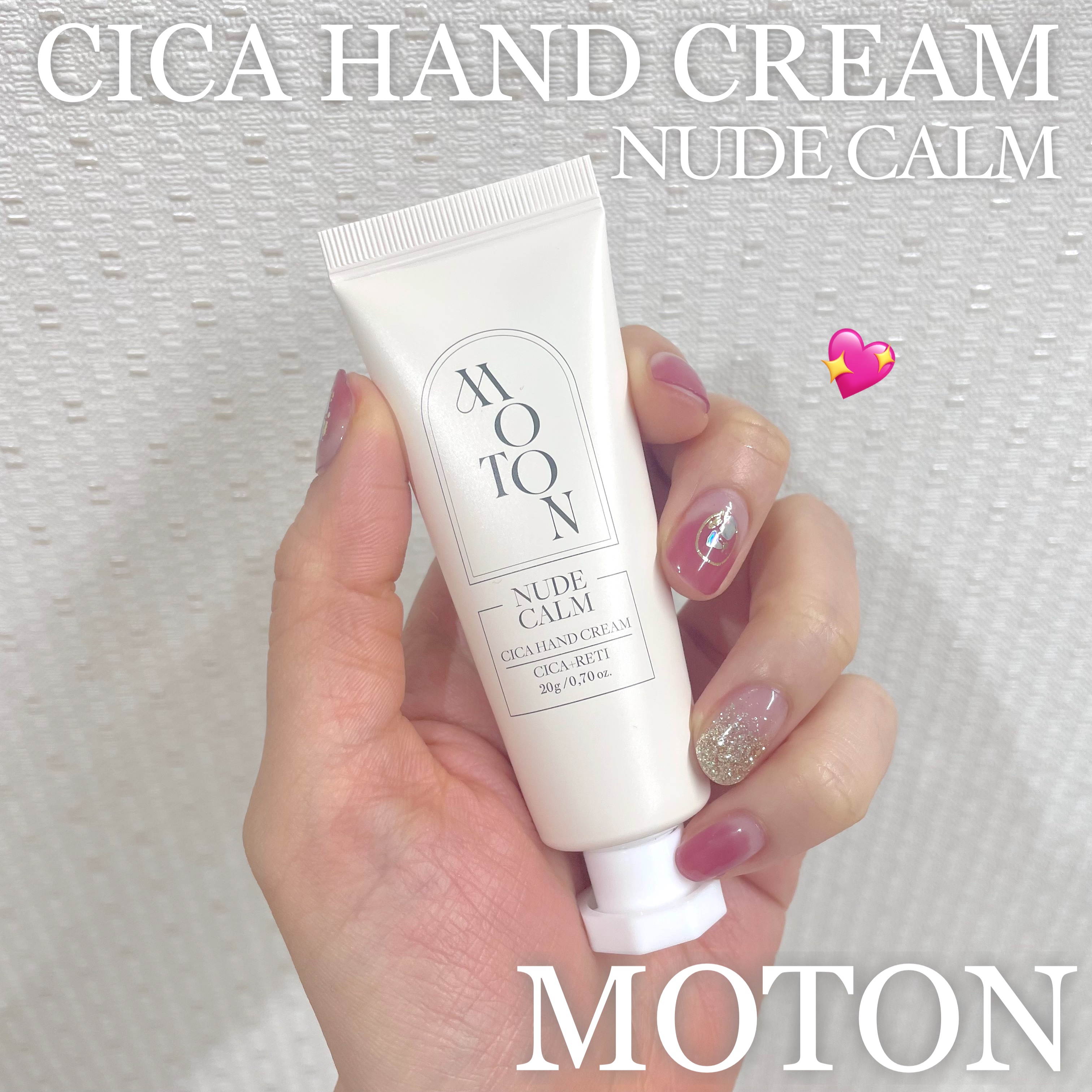 シルクハンドクリーム NUDE CALM/MOTON/ハンドクリームを使ったクチコミ（1枚目）
