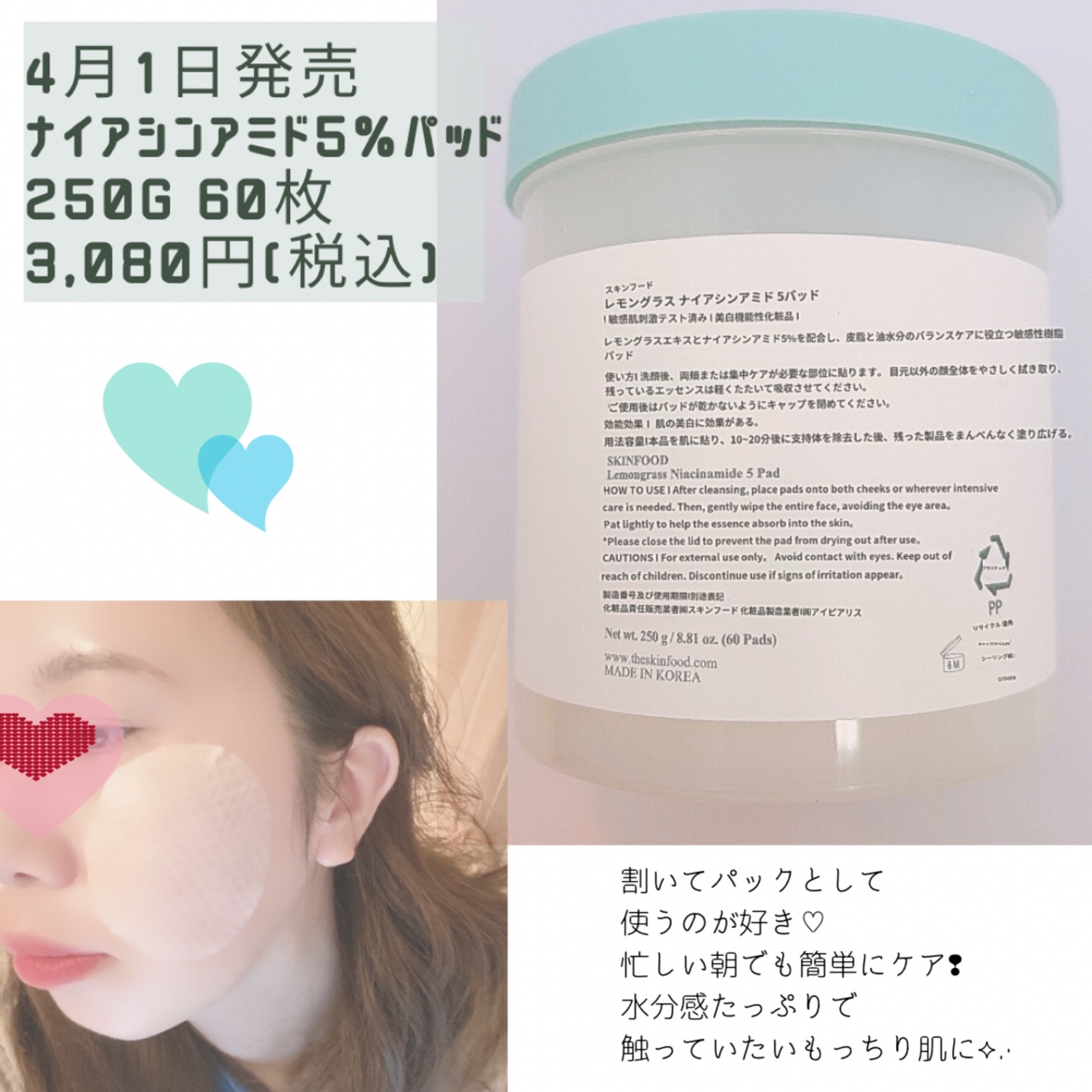 を使ったクチコミ（3枚目）