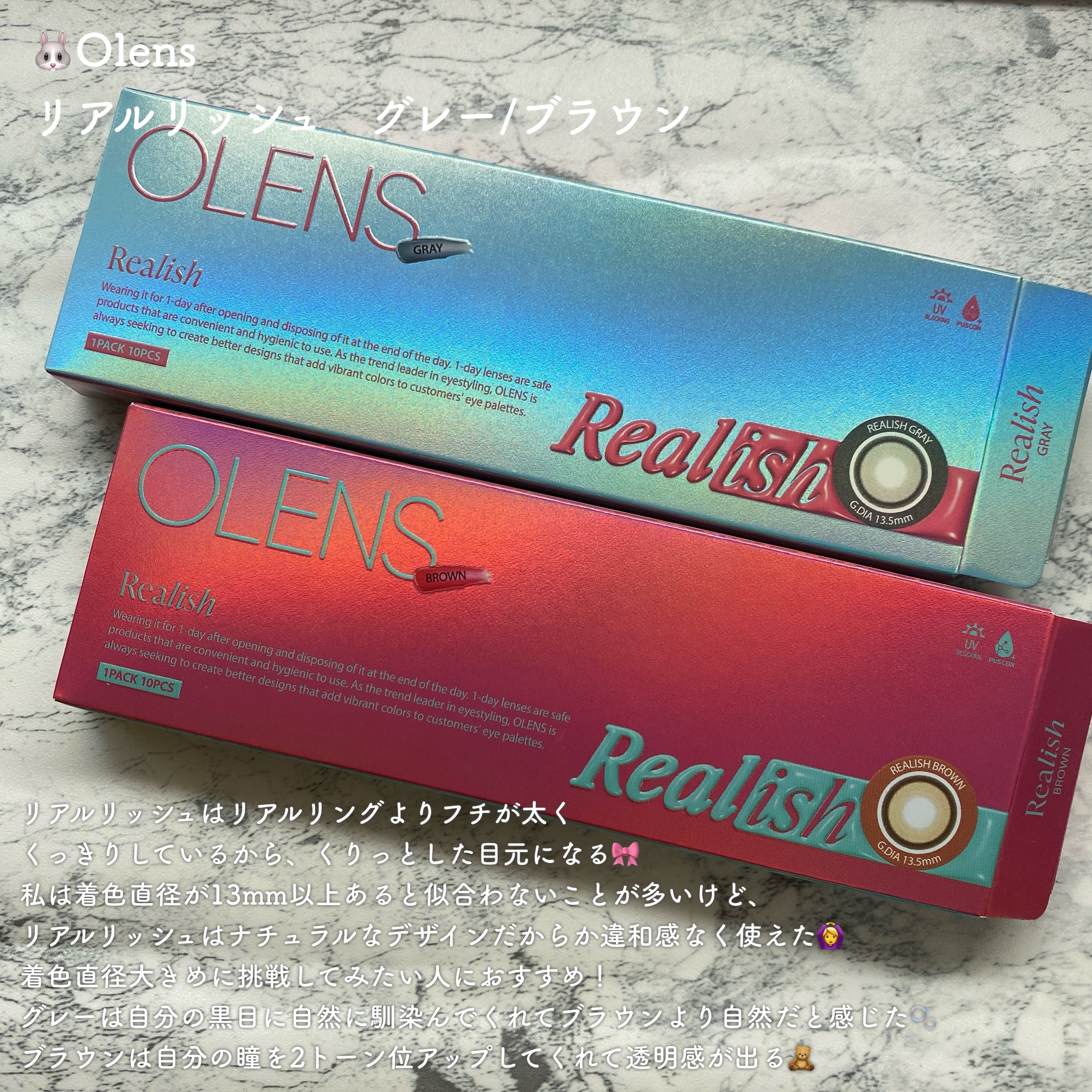 Real Ring 1day/OLENS/ワンデー（１DAY）カラコンを使ったクチコミ（2枚目）