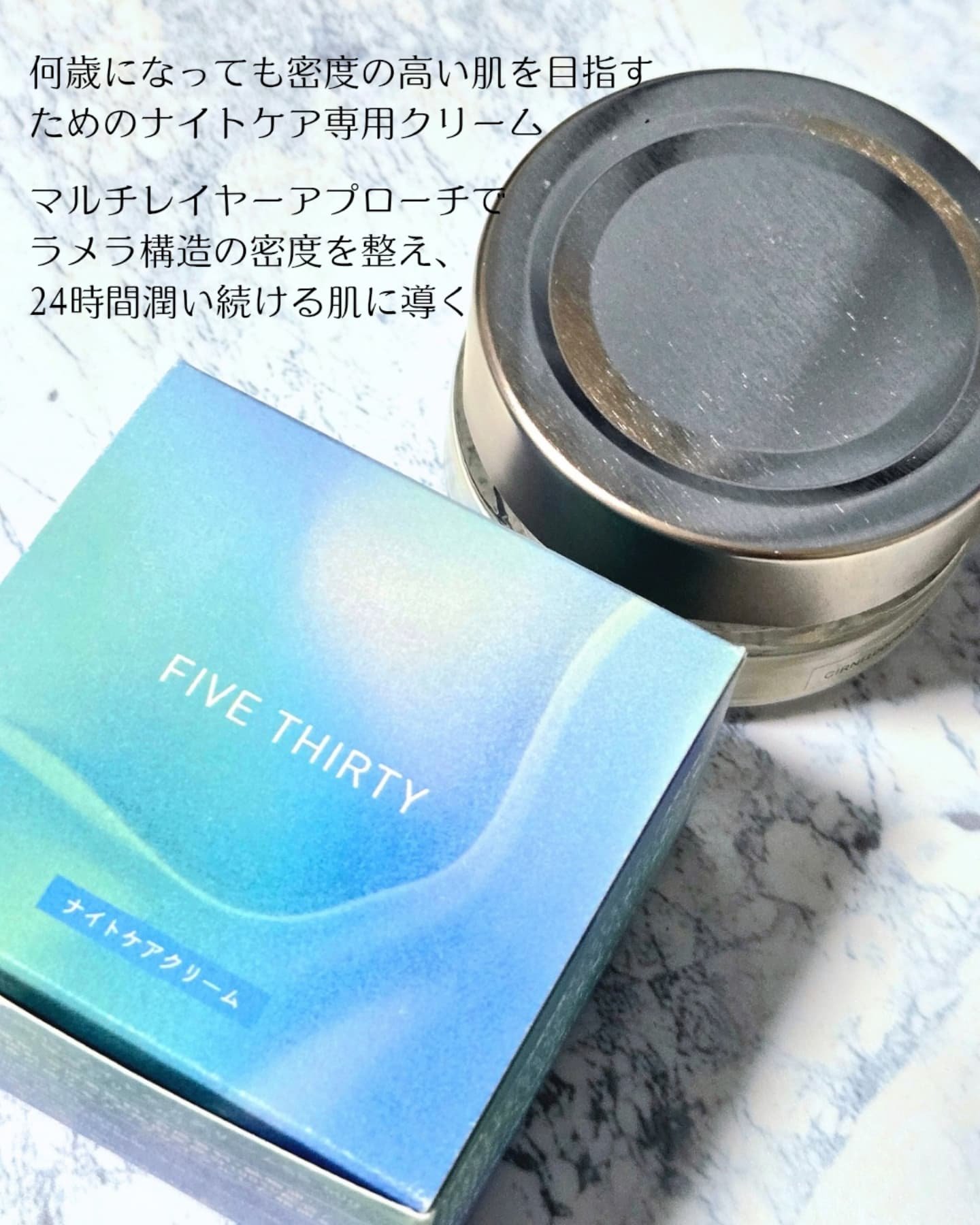 FIVE THIRTY Night-care cream/530/フェイスクリームを使ったクチコミ（2枚目）
