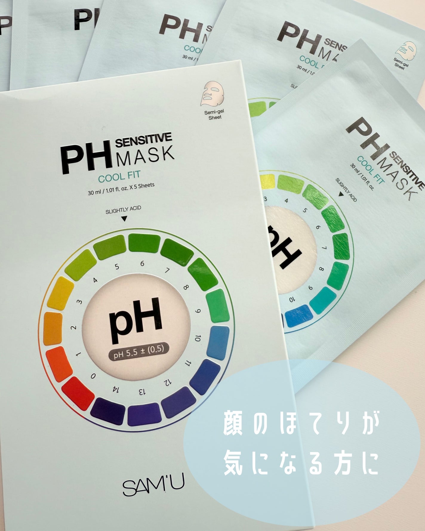 PHセンシティブマスク クールフィット/SAM'U/シートマスク・パックを使ったクチコミ(2枚目)