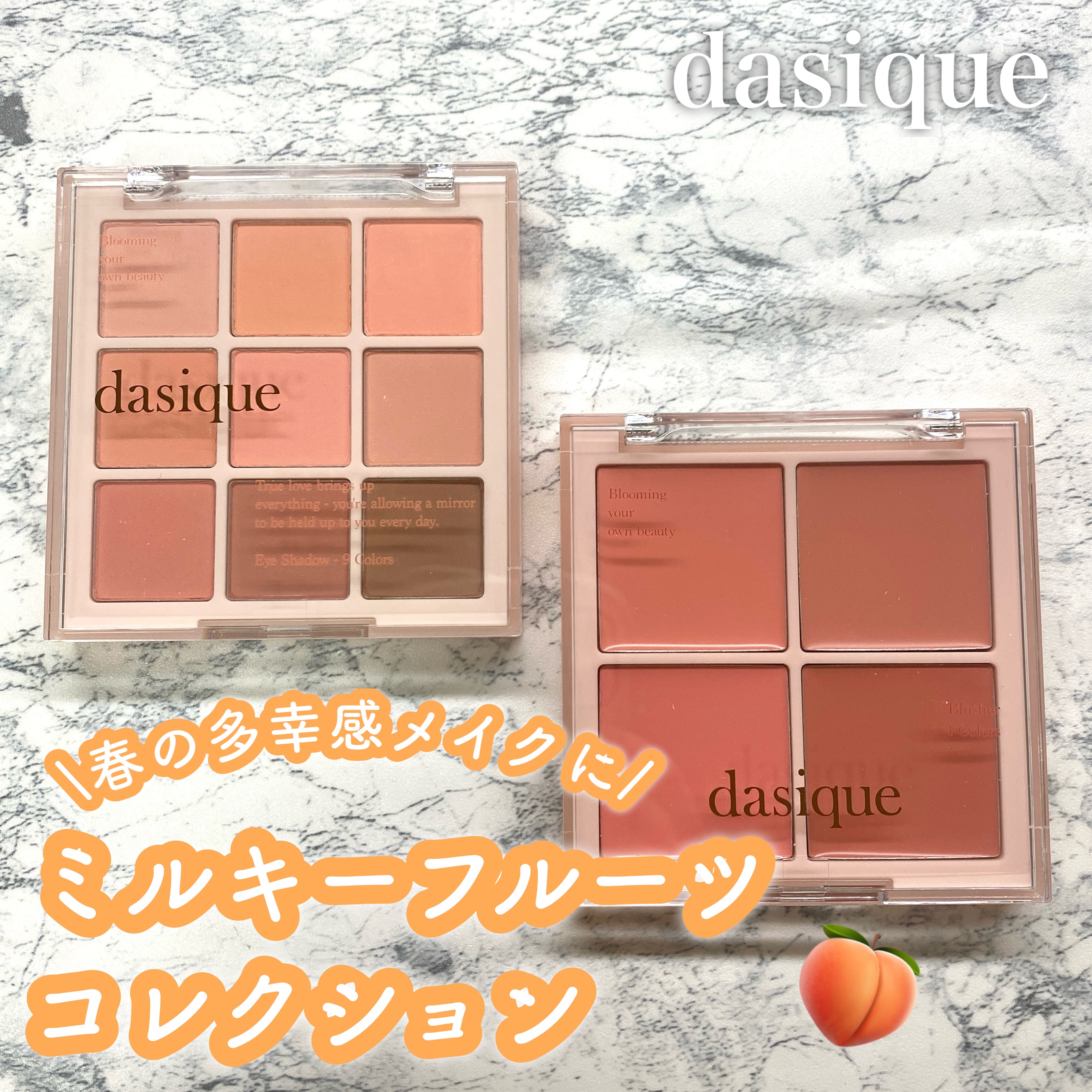 ブレンディングムードチーク/dasique/パウダーチークを使ったクチコミ（1枚目）