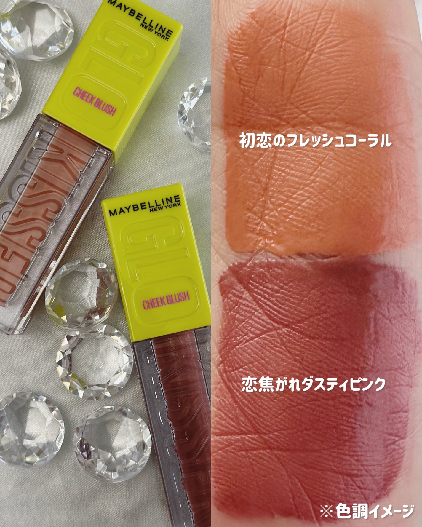 グローキッサー チークブラッシュ/グローキッサー ハイライター/MAYBELLINE NEW YORK/リキッドチークを使ったクチコミ(2枚目)