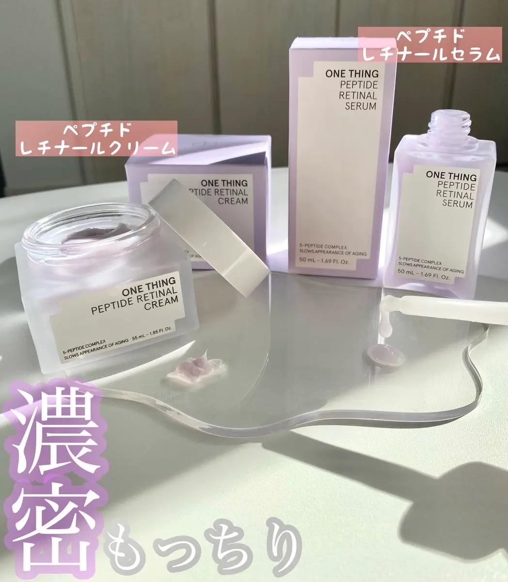 ペプチドレチナールセラム/ONE THING/美容液を使ったクチコミ（2枚目）