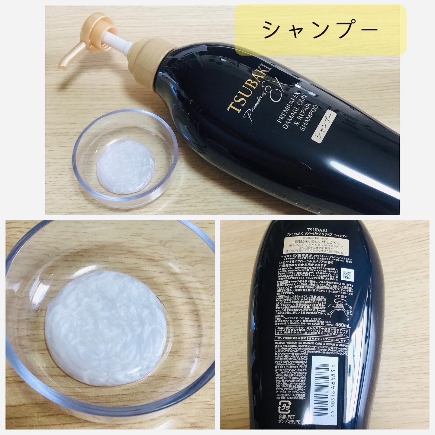 TSUBAKI プレミアムEX ダメージケア＆リペア シャンプー/コンディショナートリートメント/TSUBAKI/シャンプー・コンディショナーを使ったクチコミ（2枚目）