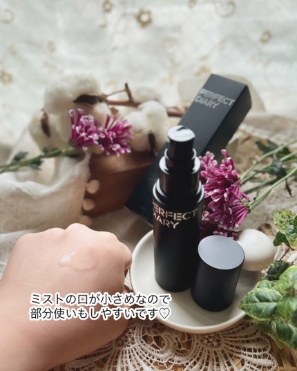 トランスルーシェント ブルーリング セッティング スプレー/PERFECT DIARY/フィックスミストを使ったクチコミ(4枚目)