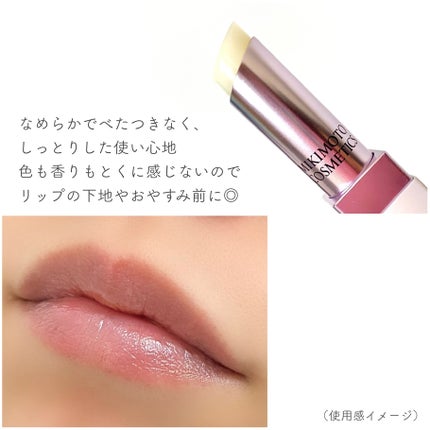 リップトリートメント/ミキモト コスメティックス/リップケアを使ったクチコミ(6枚目)