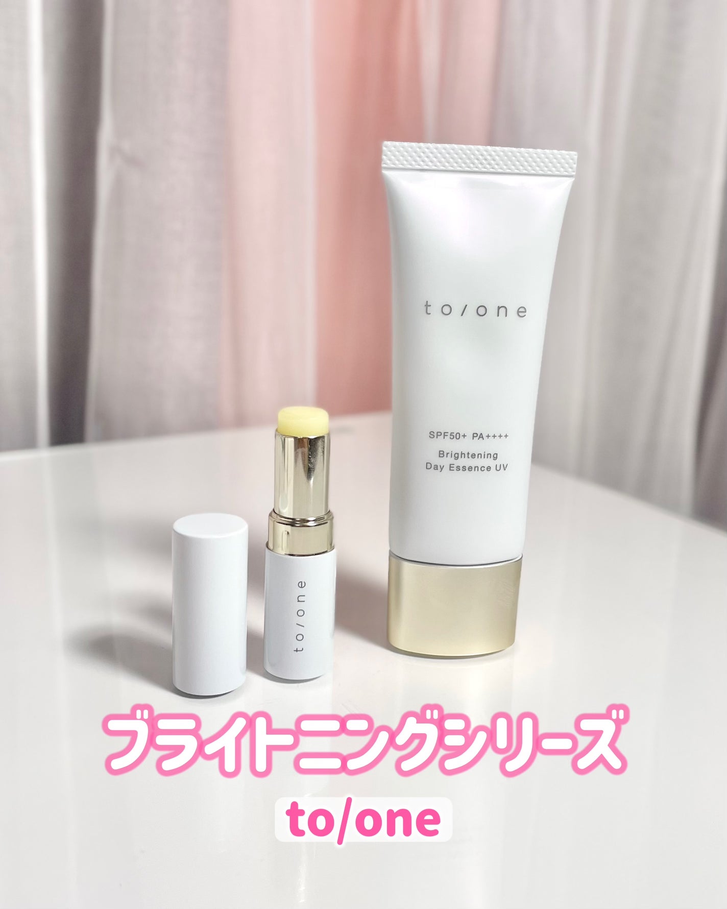 トーン ブライトニング デイエッセンス UV/to/one/日焼け止めローションを使ったクチコミ(1枚目)