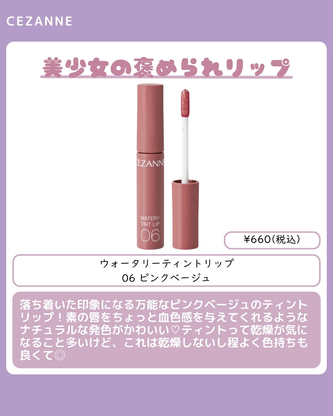 ゼロベルベットティント/rom&nd/リップティントを使ったクチコミ（3枚目）