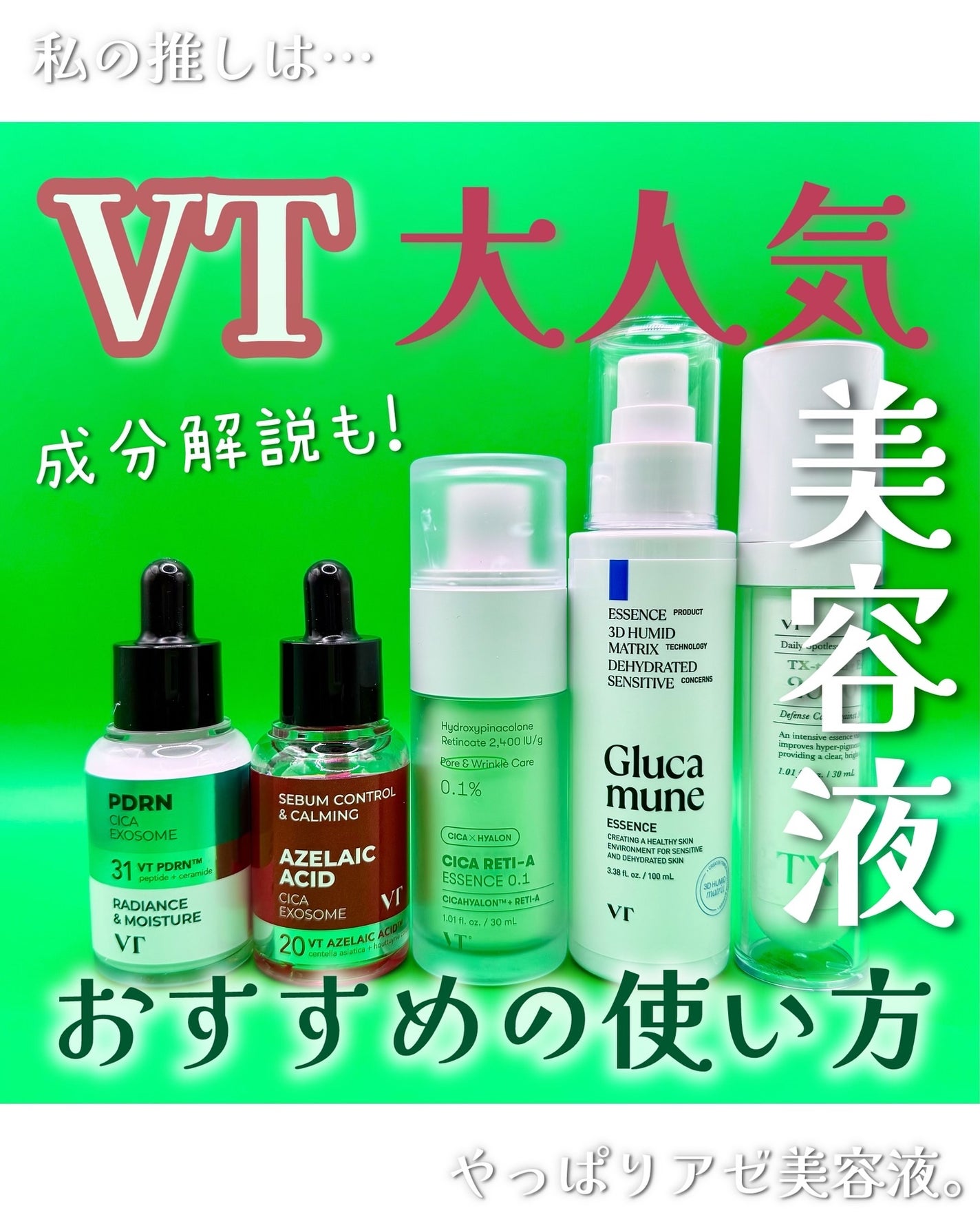 シカレチA エッセンス0.1/VT/美容液を使ったクチコミ(1枚目)