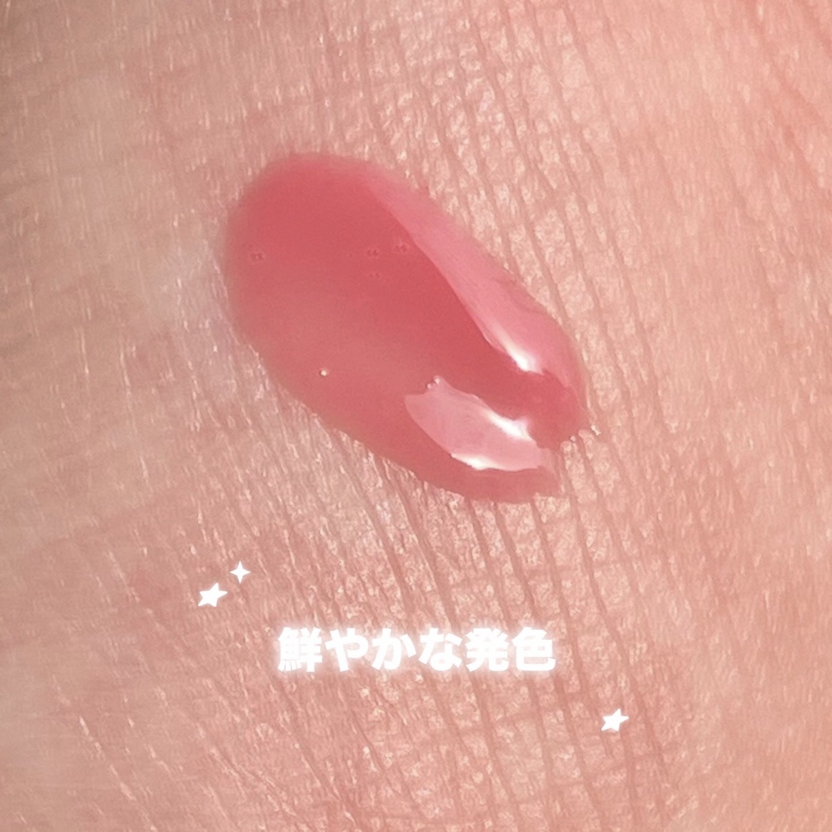 グラスティングカラーグロス/rom&nd/リップグロスを使ったクチコミ（3枚目）