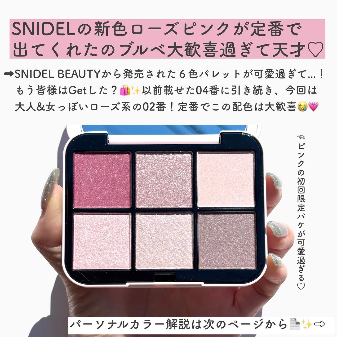 アイデザイナー n/SNIDEL BEAUTY/アイシャドウパレットを使ったクチコミ(2枚目)