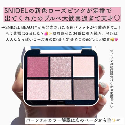 アイデザイナー n 02 Dress up Pink(初回限定パッケージ アイデザイナー n 02 Dress up Pink(初回限定パッケージ