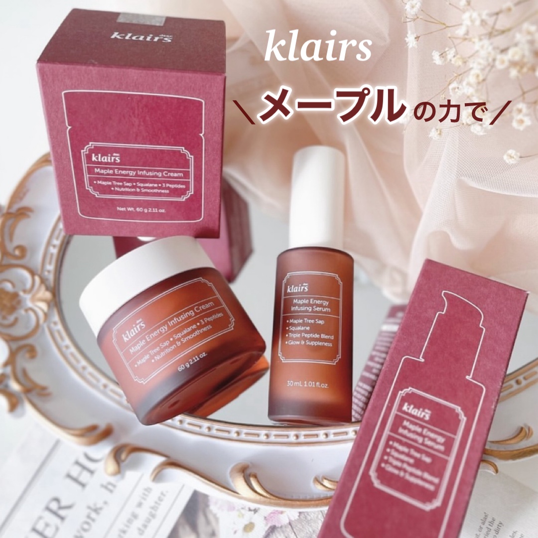 メープルエナジーインフュージングクリーム/Klairs/フェイスクリームを使ったクチコミ（1枚目）