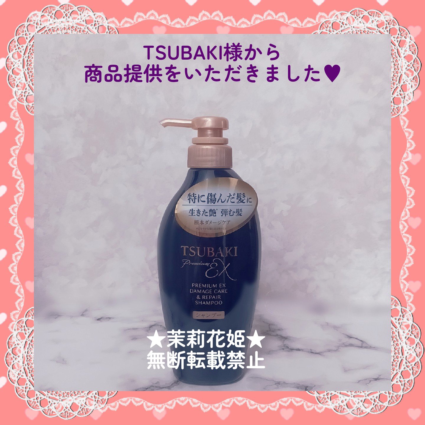TSUBAKI プレミアムEX ダメージケア＆リペア シャンプー/コンディショナートリートメント/TSUBAKI/シャンプー・コンディショナーを使ったクチコミ（2枚目）
