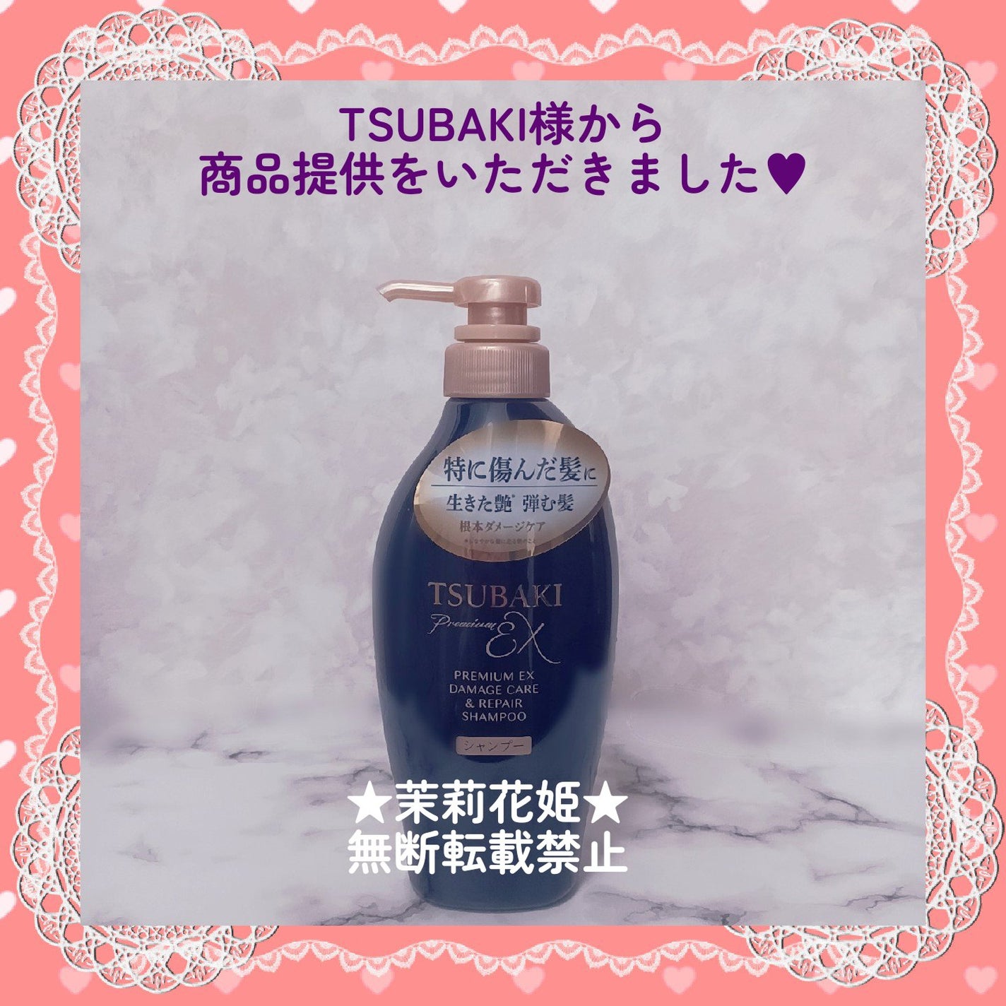 TSUBAKI プレミアムEX ダメージケア&リペア シャンプー/コンディショナートリートメント/TSUBAKI/シャンプー・コンディショナーを使ったクチコミ(2枚目)