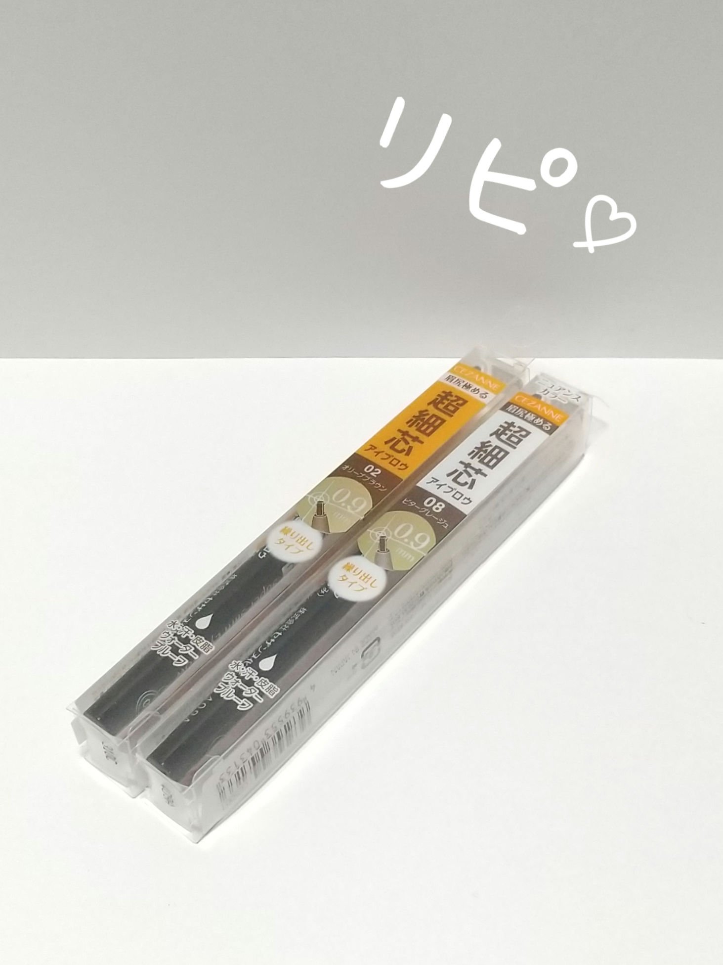 超細芯アイブロウ/CEZANNE/アイブロウペンシルを使ったクチコミ（1枚目）