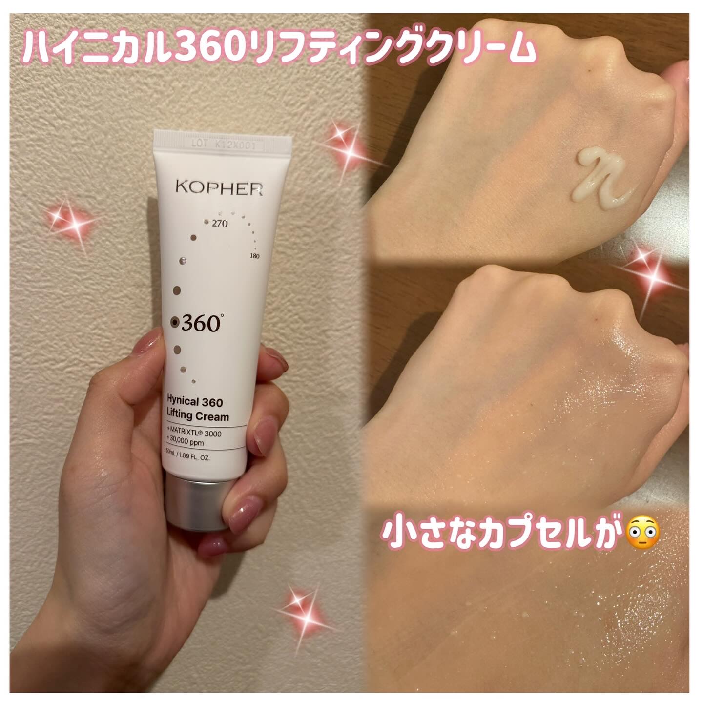 ハイニカルディープティングアンプル/KOPHER/美容液を使ったクチコミ（3枚目）