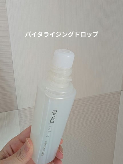 トイロ バイタライジングミルク<医薬部外品>/ファンケル/乳液を使ったクチコミ(2枚目)