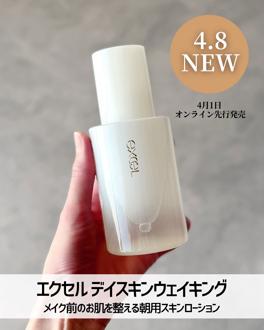 デイスキンコンフォート/excel/フェイスクリームを使ったクチコミ（2枚目）