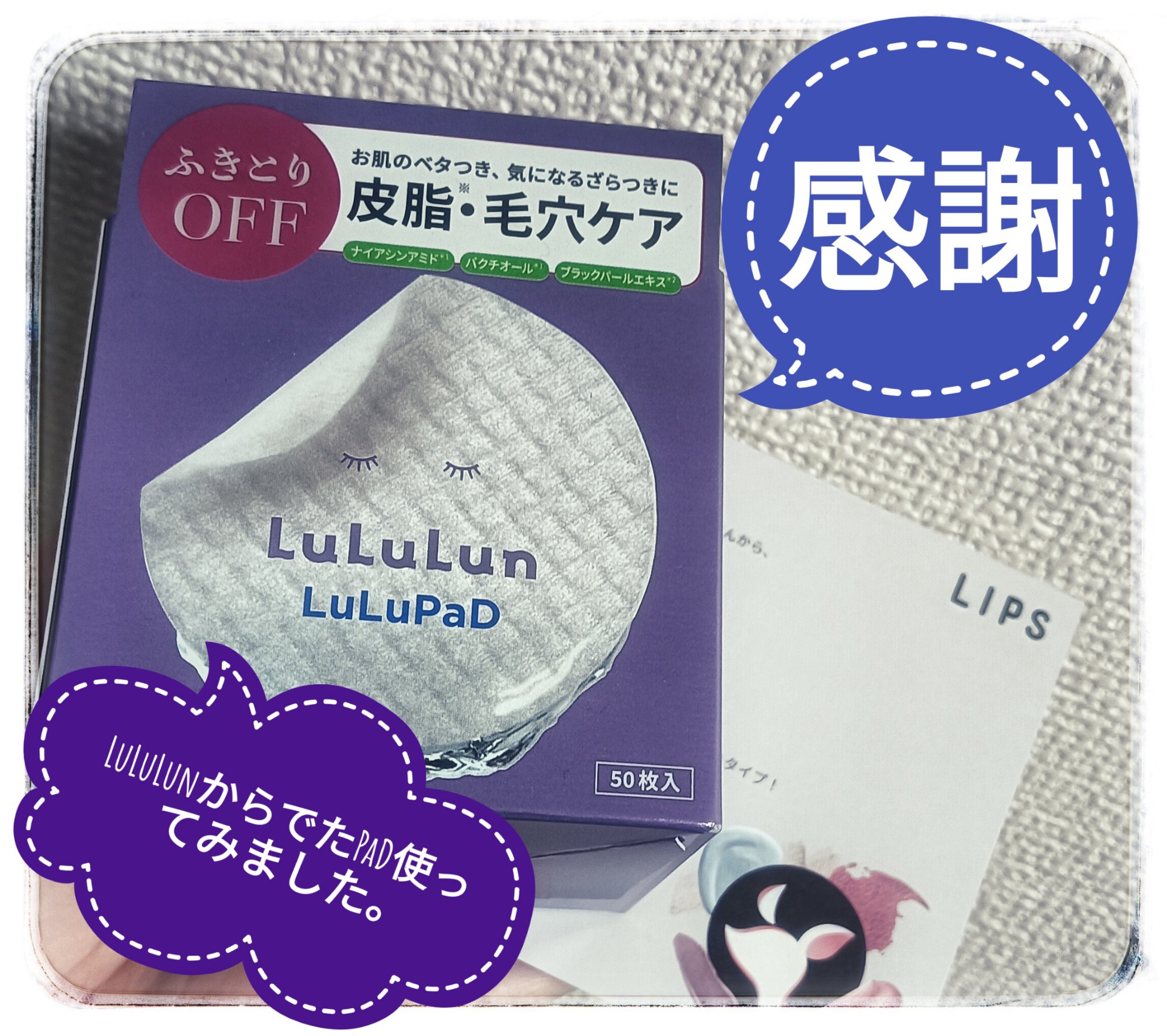 ルルルン トナーパッド ふきとりOFF/ルルルン/トナーパッドを使ったクチコミ（1枚目）