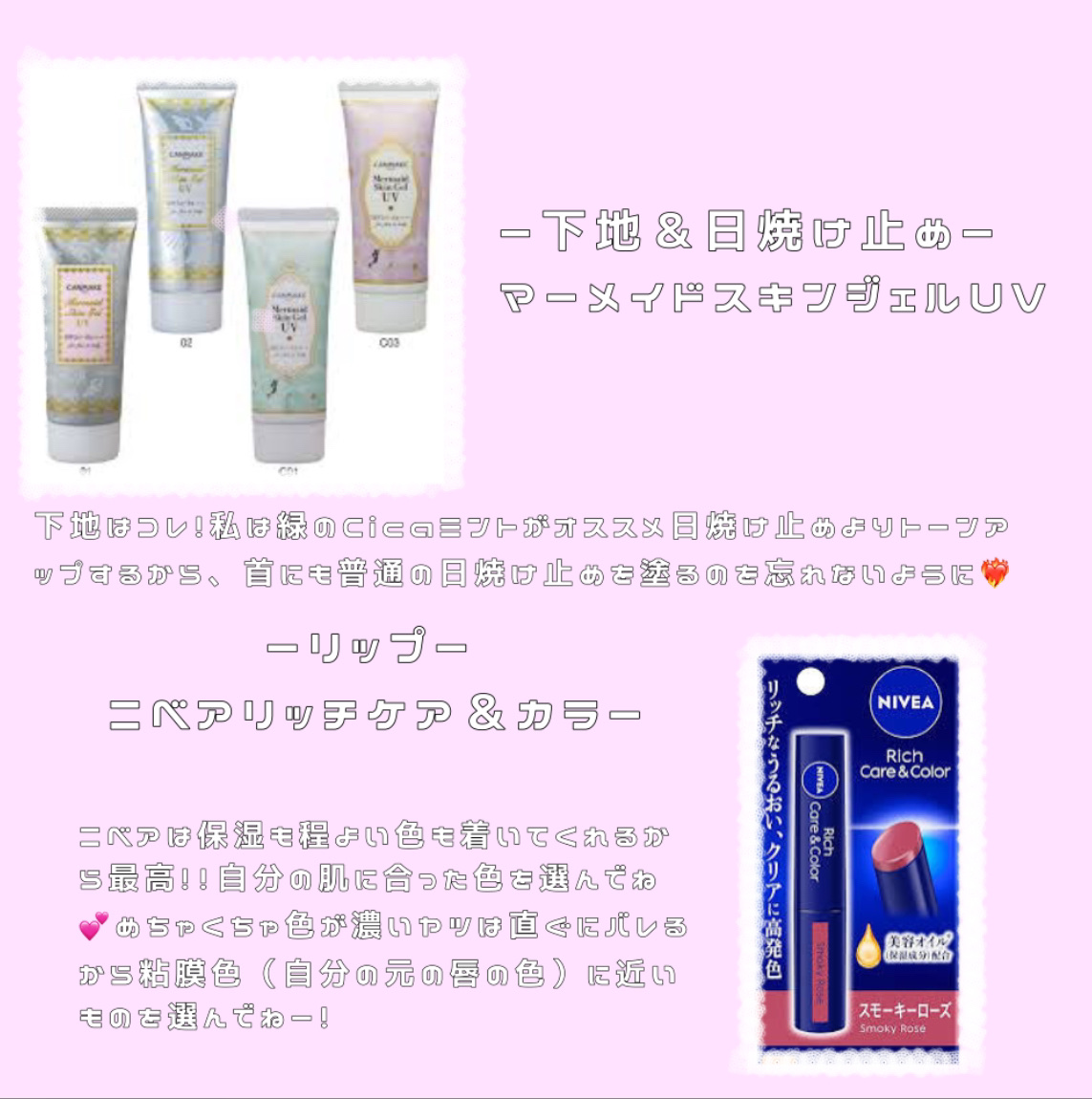 ニベア リッチケア＆カラーリップ/ニベア/リップクリームを使ったクチコミ（2枚目）